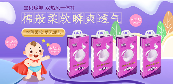 泉州日盛衛生用品攜多款嬰兒紙尿褲火熱來襲4.jpg 泉州日盛衛生用品攜多款嬰兒紙尿褲火熱來襲4.jpg