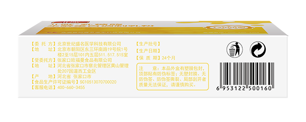 兒歌乳糖酶水解蛋白調制乳粉12000型 底面.jpg