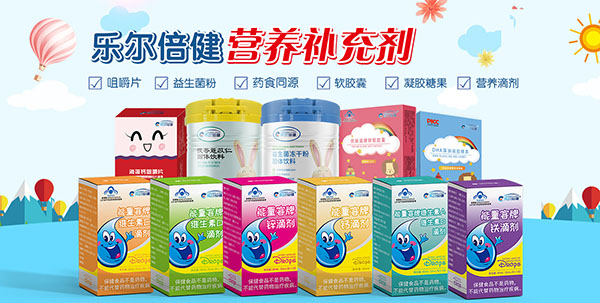 樂爾倍健營養品.jpg 樂爾倍健營養品.jpg