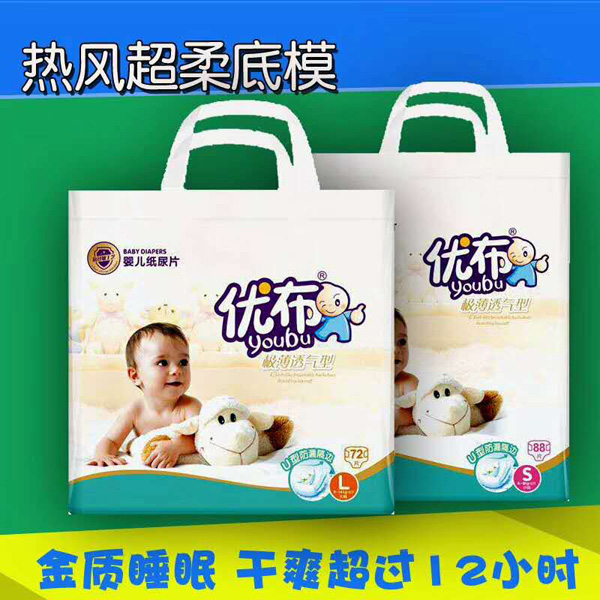 優布極薄透氣型紙尿片瞬吸鎖水親膚透氣無異味尿不濕4.jpg