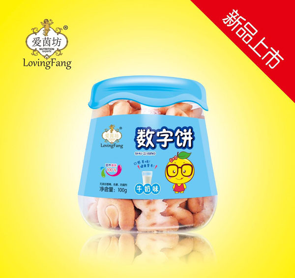 愛茵坊數字餅(牛奶味).jpg