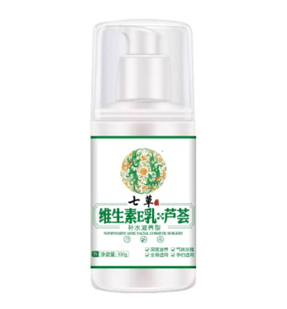 云藥七草維生素E乳-蘆薈 補水滋養型1.jpg