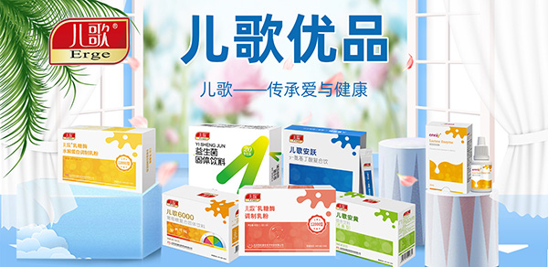 兒歌營養品系列招商.jpg 兒歌營養品系列招商.jpg