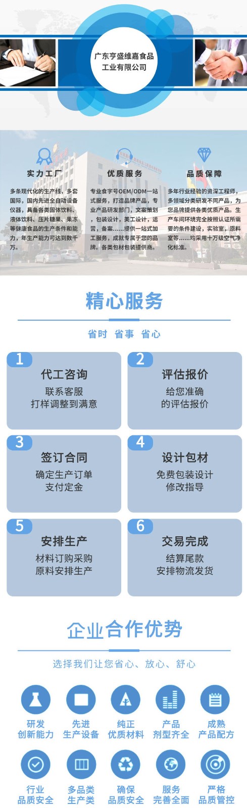 定制HDA嬰幼兒營(yíng)養(yǎng)米粉調(diào)制乳粉嬰幼兒營(yíng)養(yǎng)包嬰兒特殊膳食代加工6.jpg