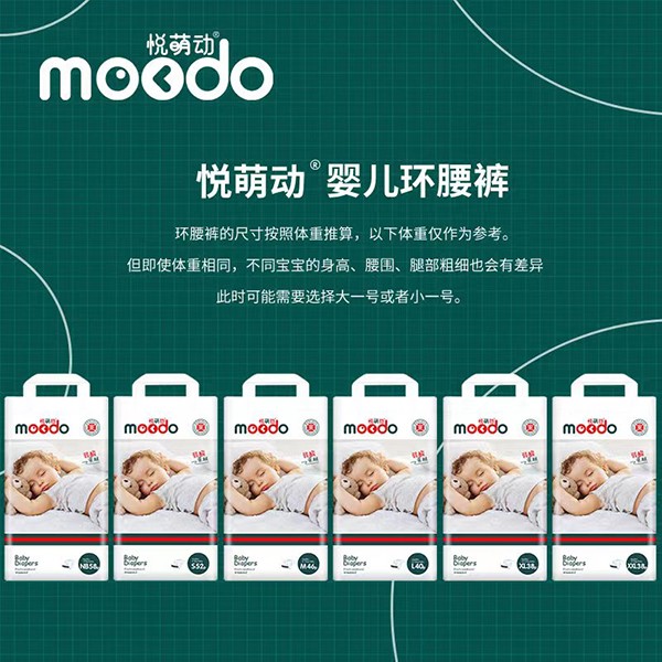 悅萌動弱酸親膚嬰兒環腰褲 (1).jpg