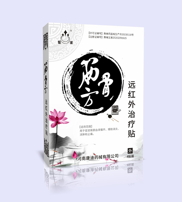 圣潔筋骨方遠紅外治療貼.jpg 圣潔筋骨方遠紅外治療貼.jpg