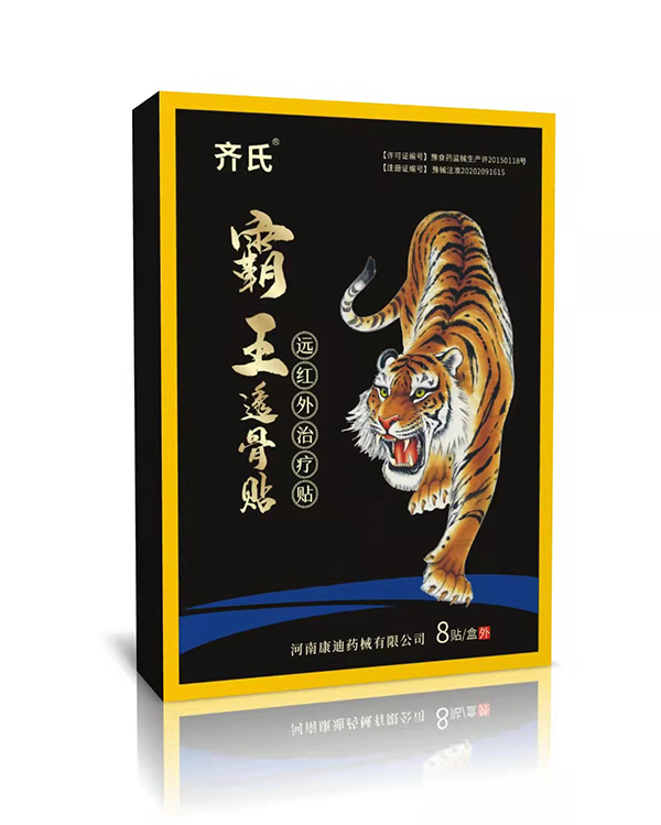 齊氏霸王透骨貼