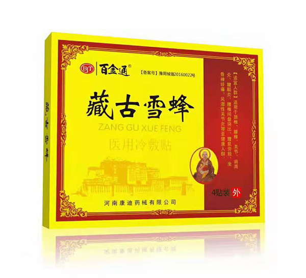 百金通藏古雪峰醫用冷敷貼.jpg