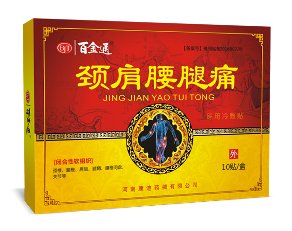 百金通頸肩腰腿痛醫用冷敷貼10貼裝