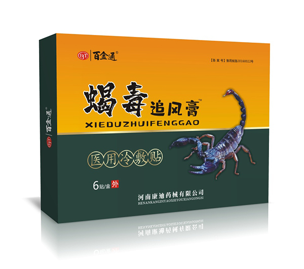 百金通蝎毒追風膏醫用冷敷貼