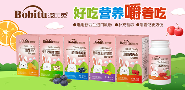 波比兔壓片糖果.jpg 波比兔壓片糖果.jpg