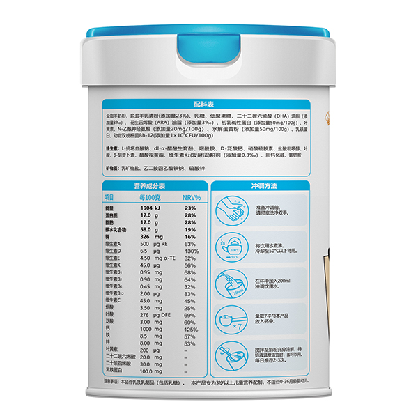 慧滋小狀元兒童成長配方羊奶粉-側