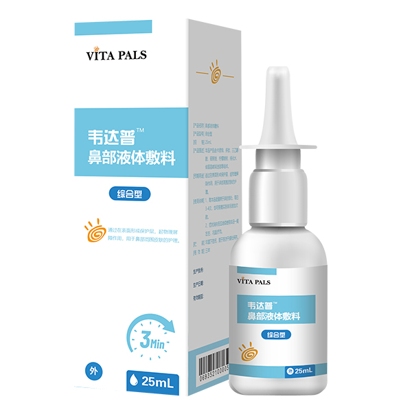 韋達普鼻部液體敷料.jpg