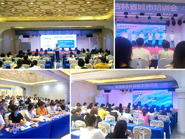 英珞維營養品研修班精彩回顧1.jpg 英珞維營養品研修班精彩回顧1.jpg