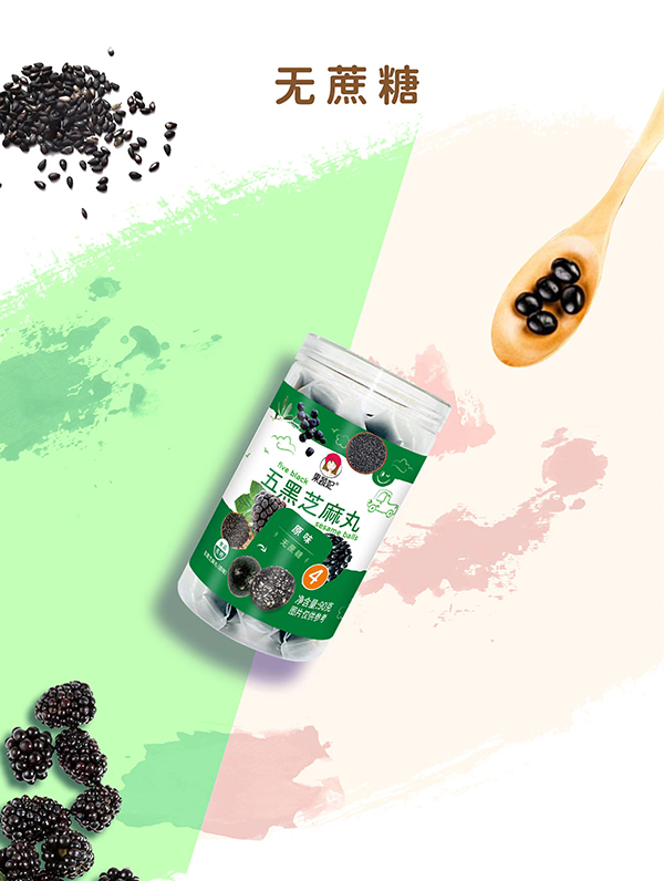 果蔬妃五黑芝麻丸 原味招商.jpg