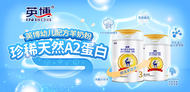 英博幼兒配方奶粉.jpg 英博幼兒配方奶粉.jpg