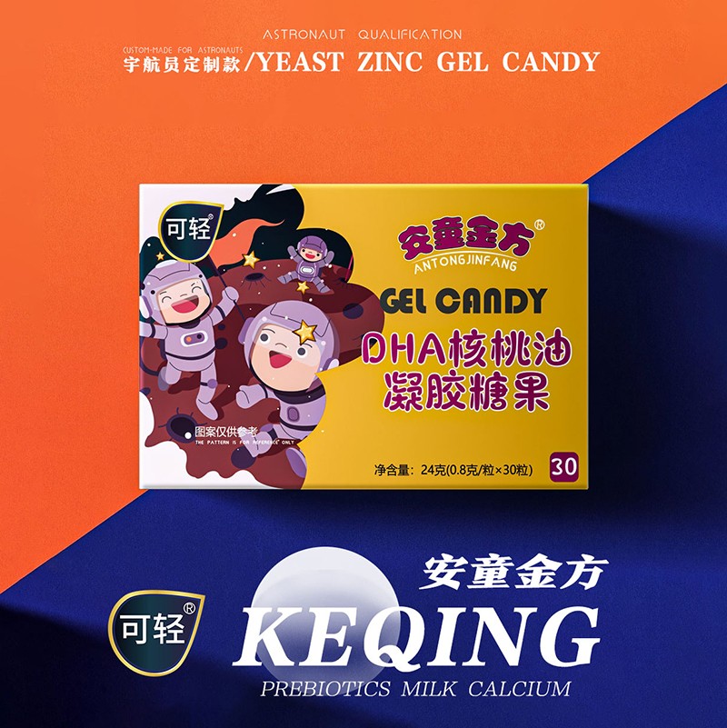 安童金方DHA核桃油凝膠糖果1.jpg