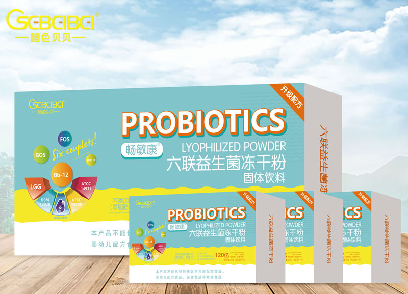 橙色貝貝暢敏康六聯益生菌凍干粉.jpg