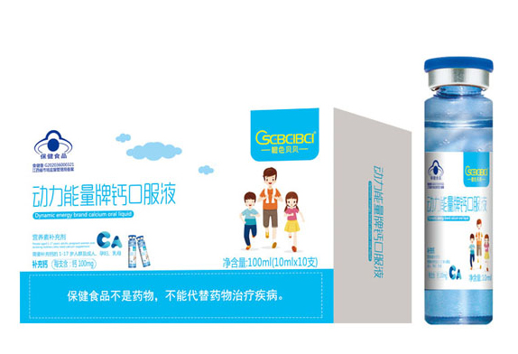 橙色貝貝動力能量牌鈣口服液.jpg