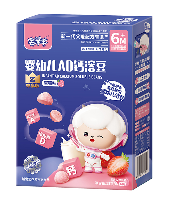 宅羊羊嬰幼兒AD鈣溶豆-草莓味.jpg