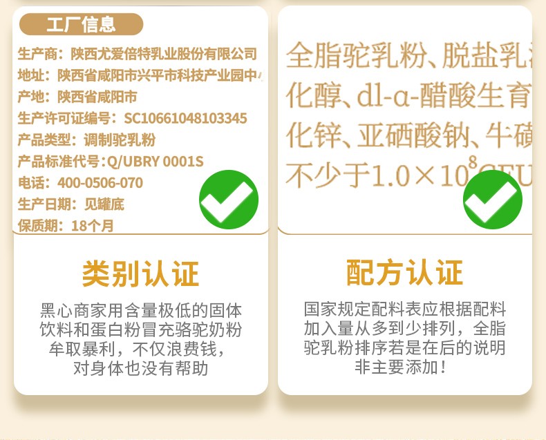 駝世家益生菌駱駝奶粉 (2).jpg