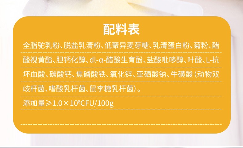 駝世家益生菌駱駝奶粉 (7).jpg