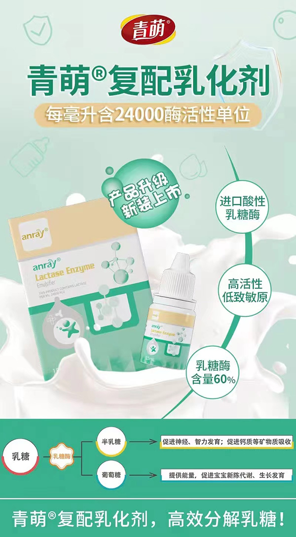 青萌復配乳化劑.jpg 青萌復配乳化劑.jpg