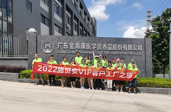 施貝安核心客戶工廠游學1.jpg 施貝安核心客戶工廠游學1.jpg