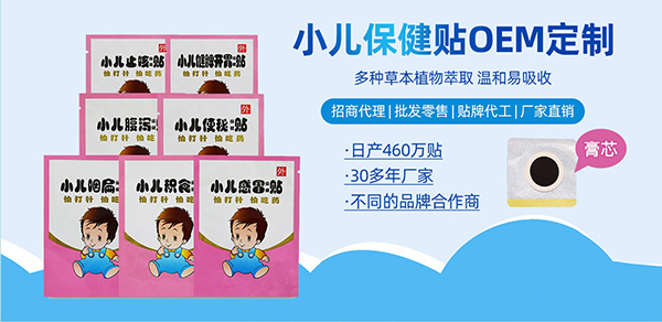 草本世家貼劑2.jpg 草本世家貼劑2.jpg