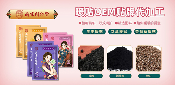 河南草本世家:專注膏藥等多品類健康產品代工 實力雄厚7.jpg