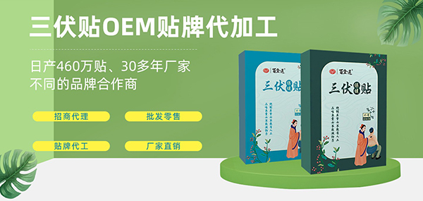 河南草本世家:專注膏藥等多品類健康產品代工 實力雄厚5.jpg