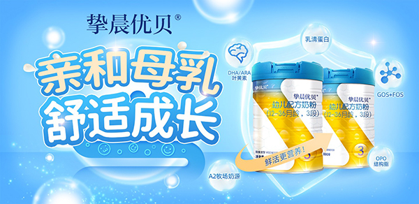 摯晨優貝2.jpg 摯晨優貝2.jpg