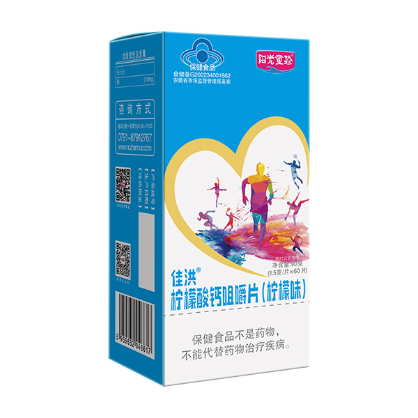 陽光童珍佳洪檸檬酸鈣咀嚼片(檸檬味).jpg 陽光童珍佳洪檸檬酸鈣咀嚼片(檸檬味).jpg