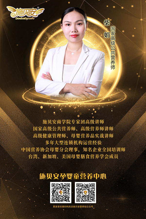 柴娟 施貝安商學院專家團高級講師.jpg 柴娟 施貝安商學院專家團高級講師.jpg