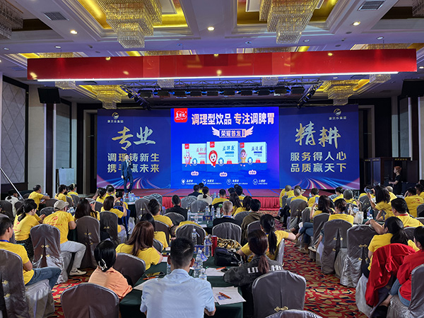 康貝樂集團2022年《調理新生 蓄勢啟航》主題會議2.jpg 康貝樂集團2022年《調理新生 蓄勢啟航》主題會議2.jpg