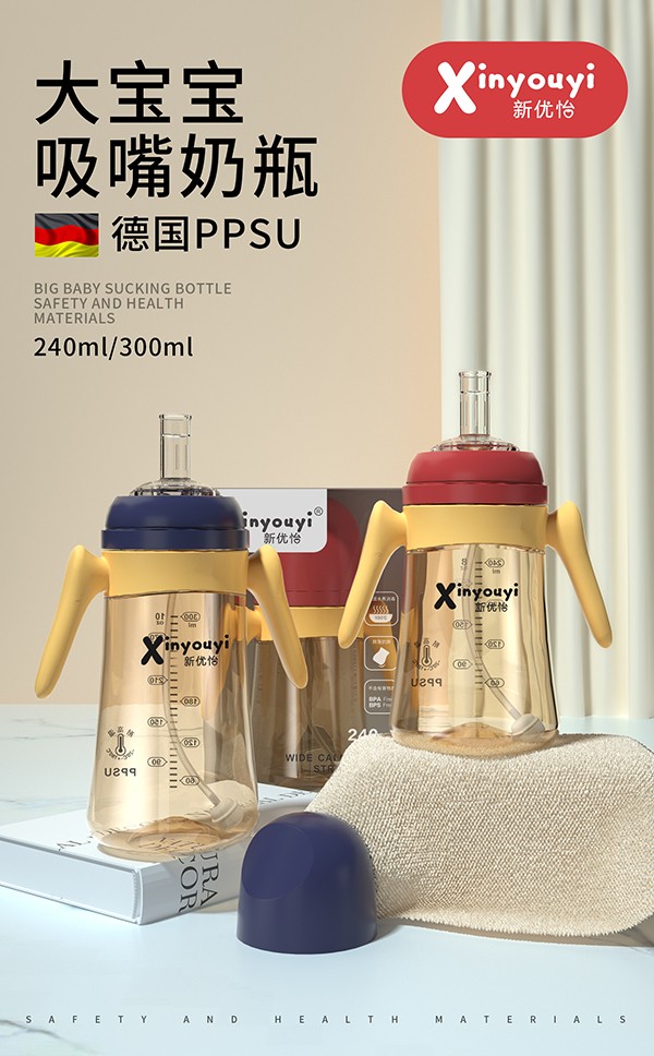 新優怡大寶寶吸嘴奶瓶招商.jpg