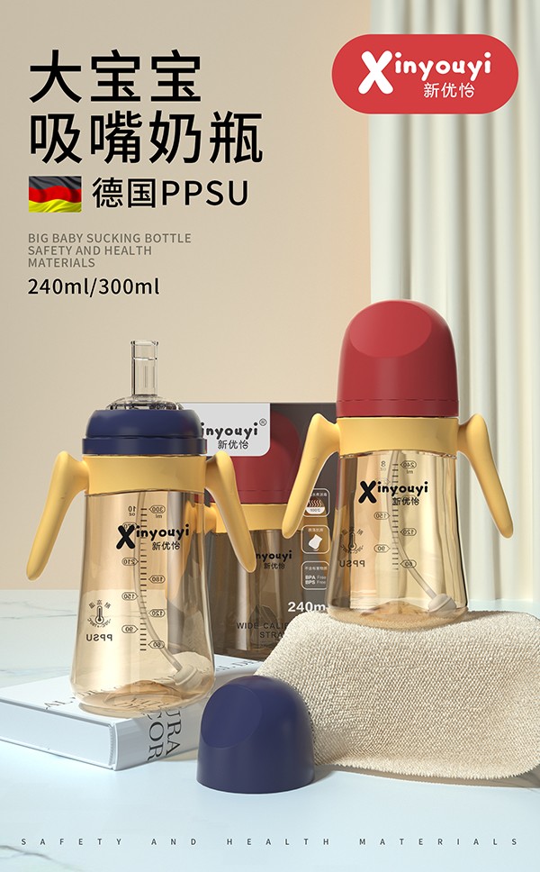 新優怡大寶寶吸嘴奶瓶.jpg