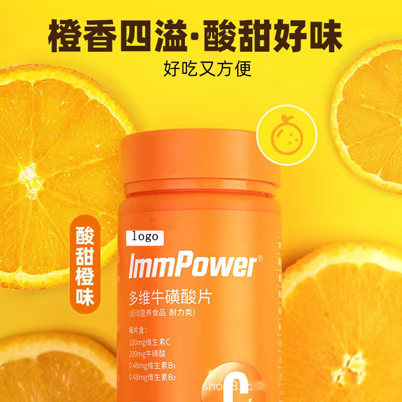 多維牛磺酸維生素片 (2).jpg