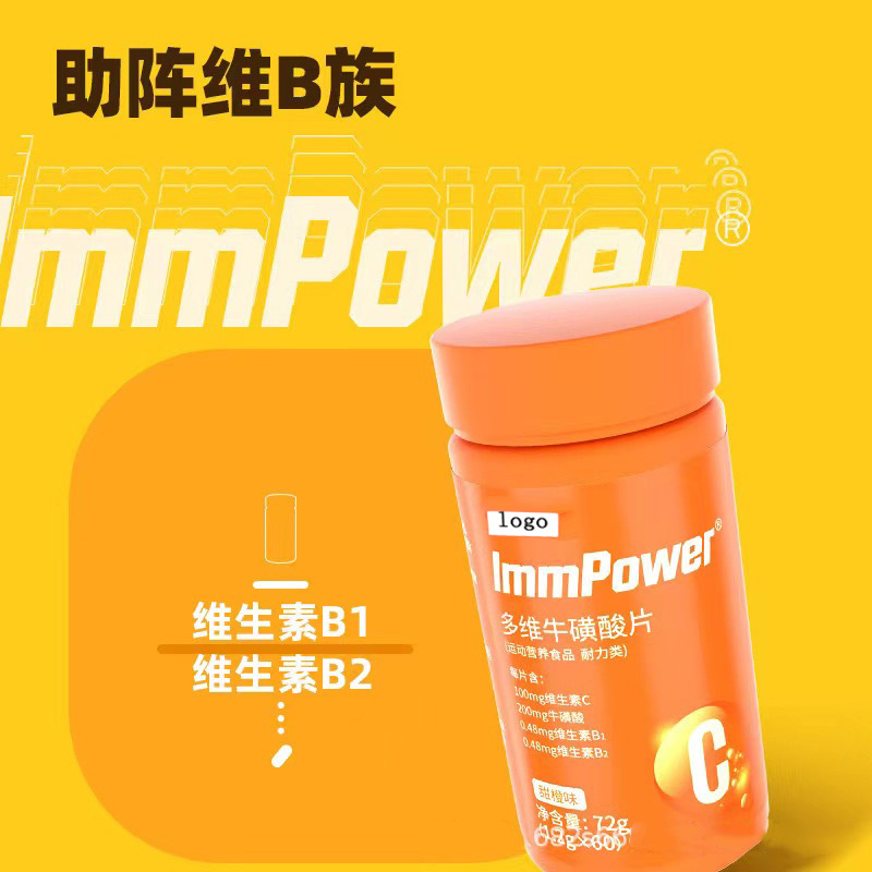 多維牛磺酸維生素片 (3).jpg