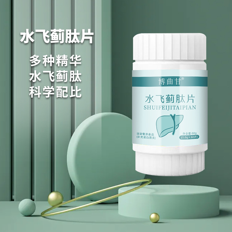 水飛薊肽片 (6).jpg