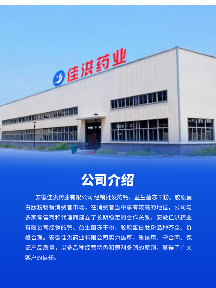 佳洪健康產業有限公司 (1).jpg