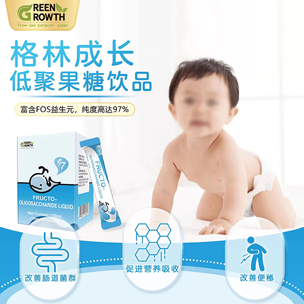 格林成長低聚果糖飲品