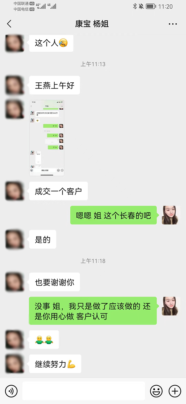 康寶醫藥成交長春客戶.jpg 康寶醫藥成交長春客戶.jpg