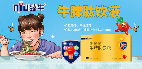 臻牛營養品1.jpg 臻牛營養品1.jpg