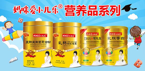 媽咪愛小兒樂營養品.jpg 媽咪愛小兒樂營養品.jpg