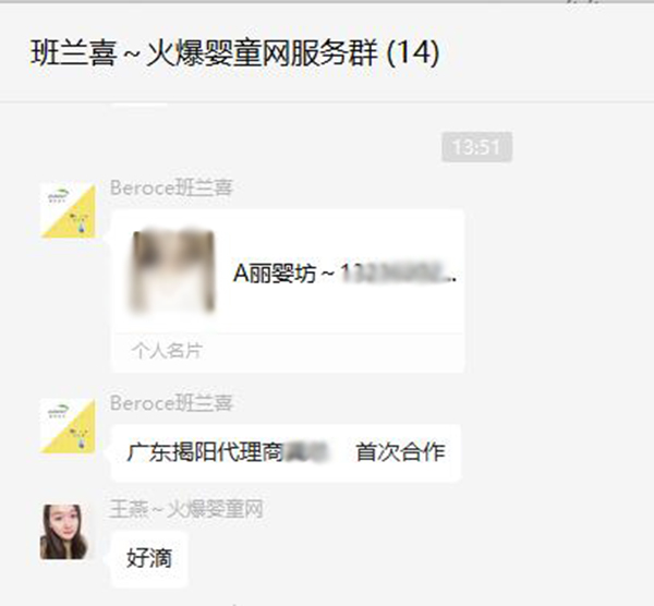 班蘭喜合作廣東揭陽代理商龔總.jpg 班蘭喜合作廣東揭陽代理商龔總.jpg