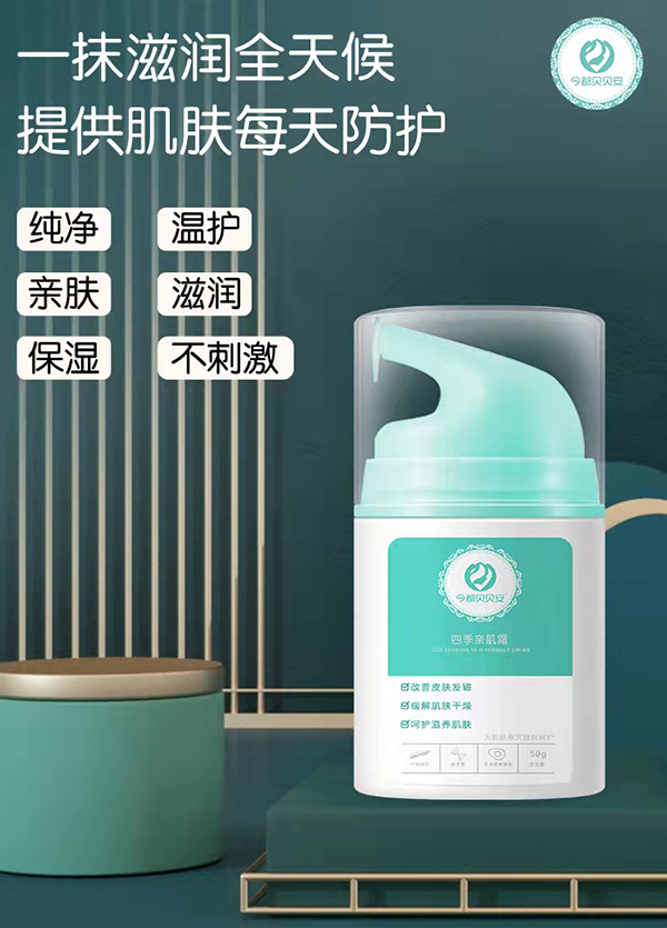 今都貝貝安四季親肌霜.jpg