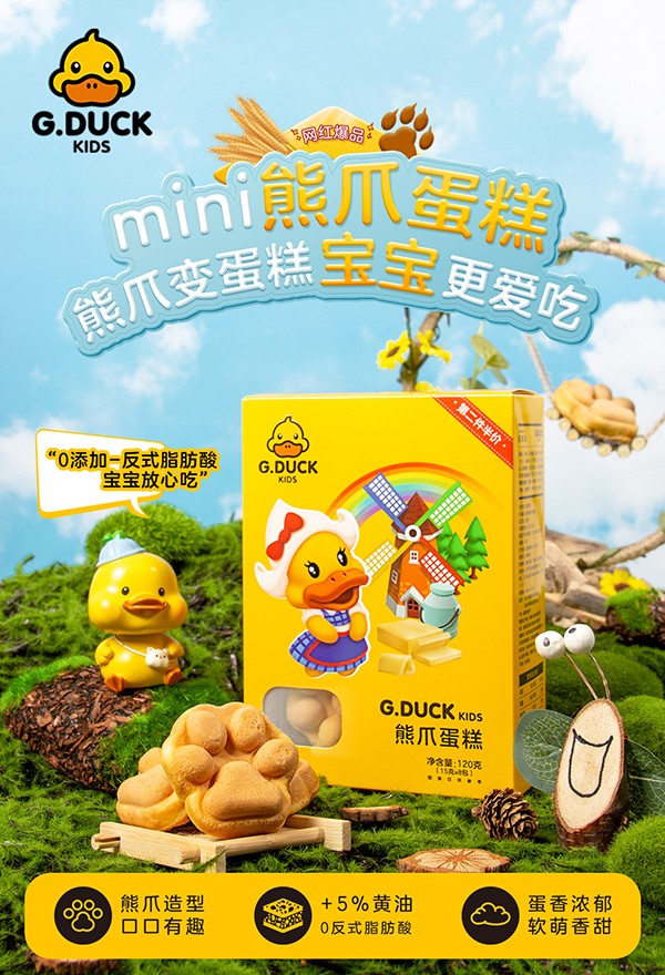 G.DUCK小黃鴨熊爪蛋糕招商.jpg