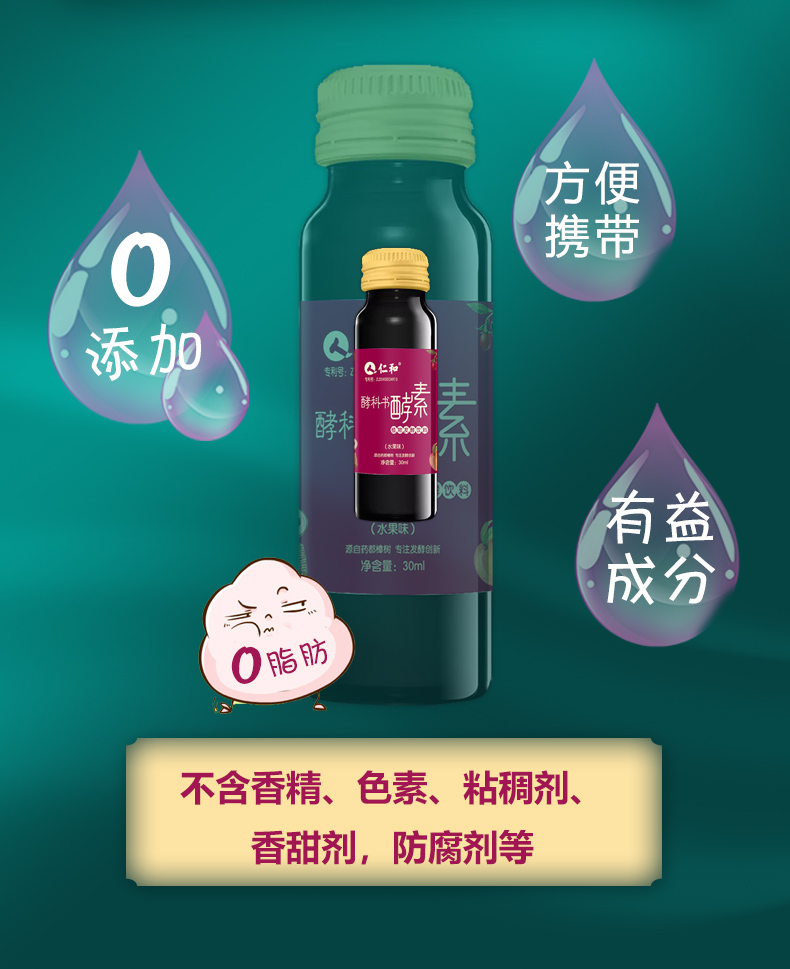 仁和酵科書酵素 (8).jpg