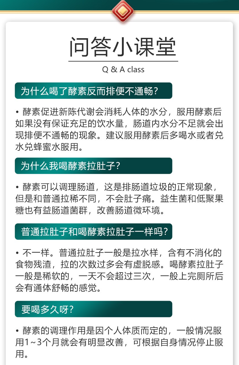 仁和燕窩多肽酵素詳情 (4).jpg